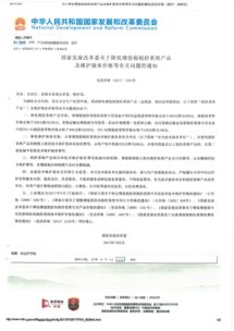 关于执行国家发展改革委降低增值税税控系统产品及维护服务价格等有关问题的通知